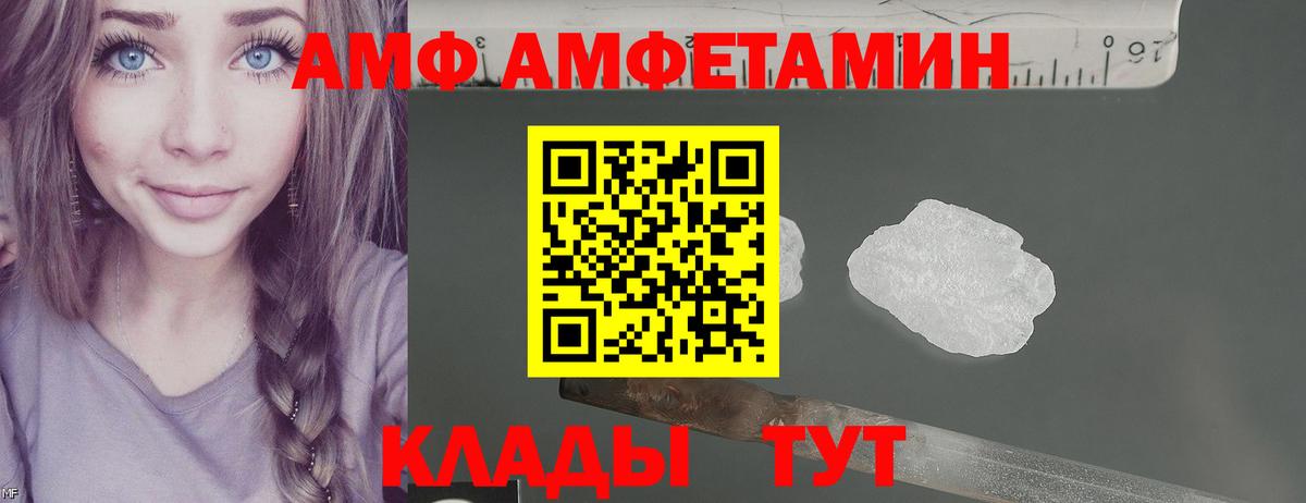 Валуйки  Амфетамин Розовый  Вход с VPN 