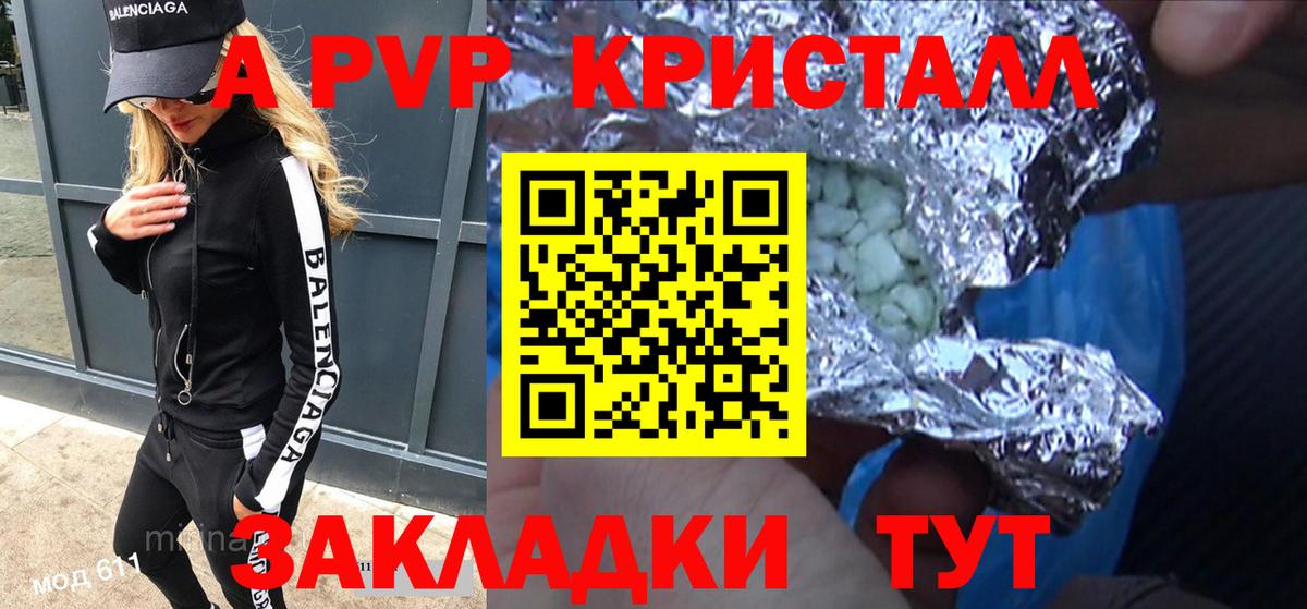 Валуйки  что такое наркотик  Alfa_PVP  Alfa_PVP кристаллы  Альфа ПВП СК КРИС  Вход с VPN  Альфа ПВП кристаллы 