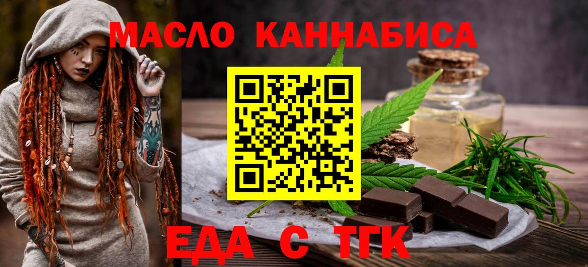 Печенье с ТГК конопля  Вход с VPN  Валуйки 
