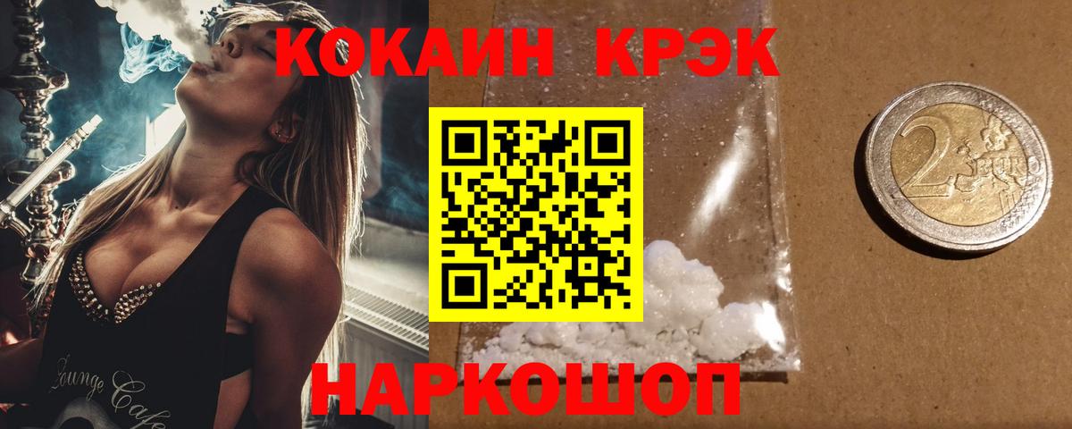 Кокаин Боливия  Кокаин  КОКАИН Fish Scale  Валуйки  Вход с VPN 
