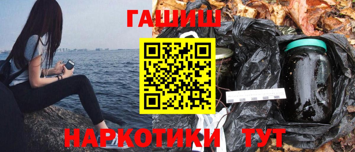 Валуйки  ГАШИШ  Вход с VPN  Гашиш убойный 