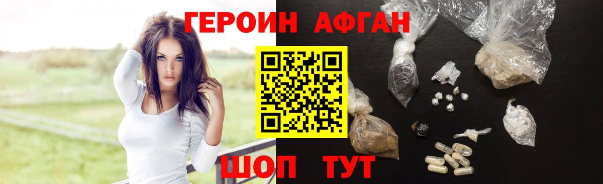Валуйки  Героин VHQ  Вход с VPN 