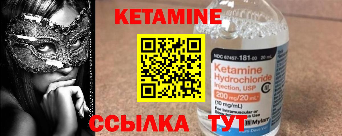 Валуйки  КЕТАМИН ketamine  Вход с VPN 