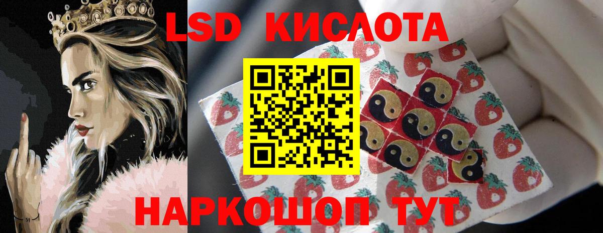 ЛСД экстази кислота Валуйки