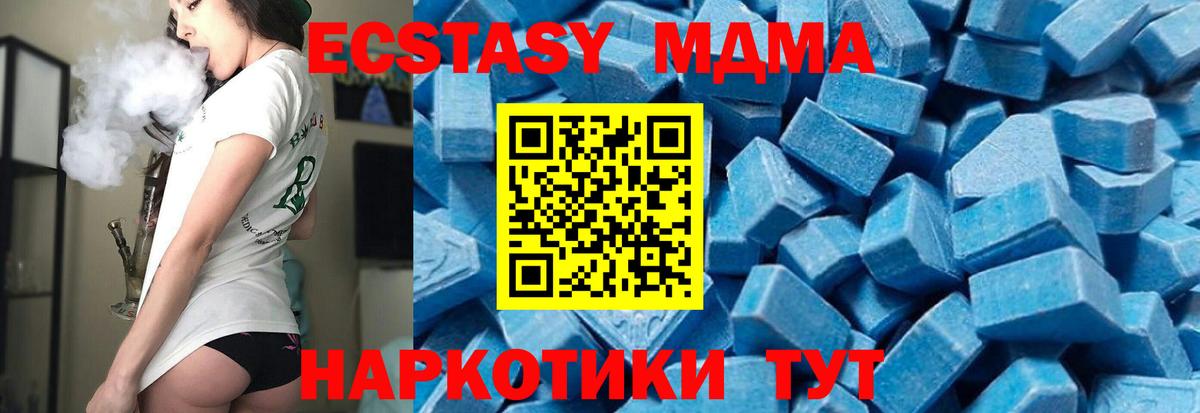 Валуйки  MDMA Molly  МДМА VHQ  Вход с VPN 