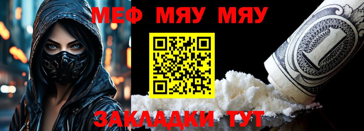 Меф  Мефедрон мука  Вход с VPN  Мефедрон  Валуйки  Мефедрон VHQ 