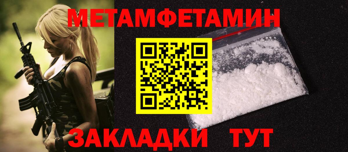 МЕТАМФЕТАМИН витя Валуйки