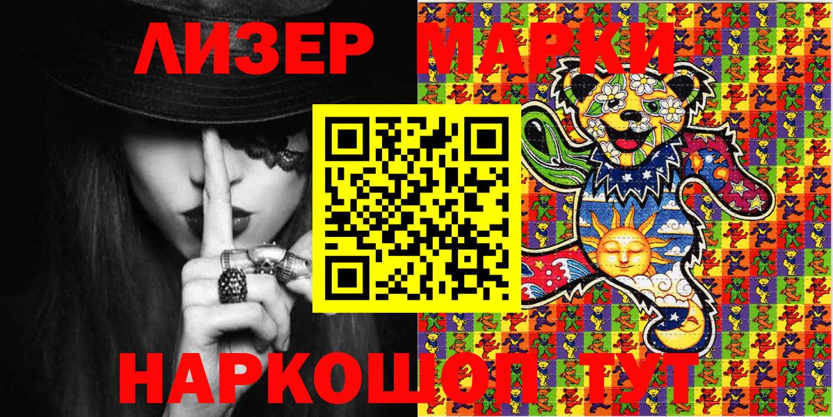 Марки 25I-NBOMe 1,5мг  Вход с VPN  Наркотические марки  Валуйки 