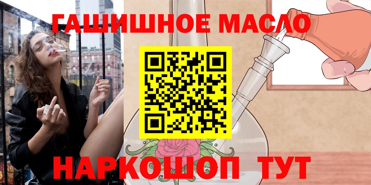 Дистиллят ТГК жижа Валуйки