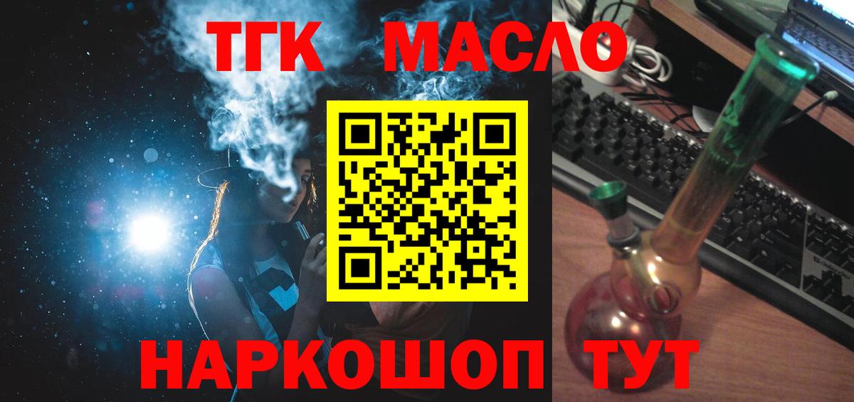 Валуйки  Дистиллят ТГК жижа  Вход с VPN  где можно купить   Дистиллят ТГК THC oil 
